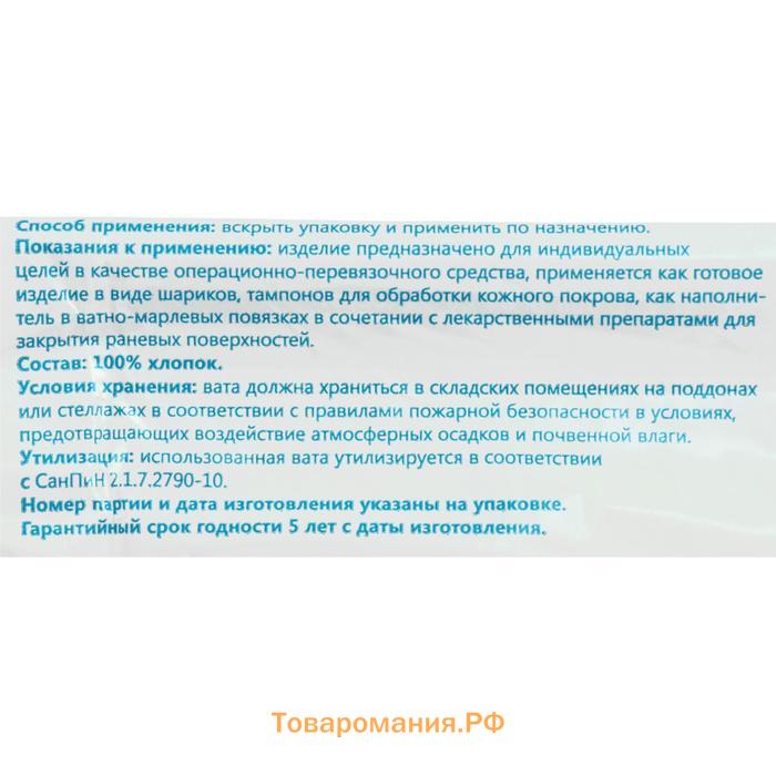 Вата хирургическая нестерильная ГОСТ 5556-81 250 г.