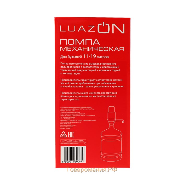 Помпа для воды Luazon, механическая, большая, под бутыль от 11 до 19 л, голубая