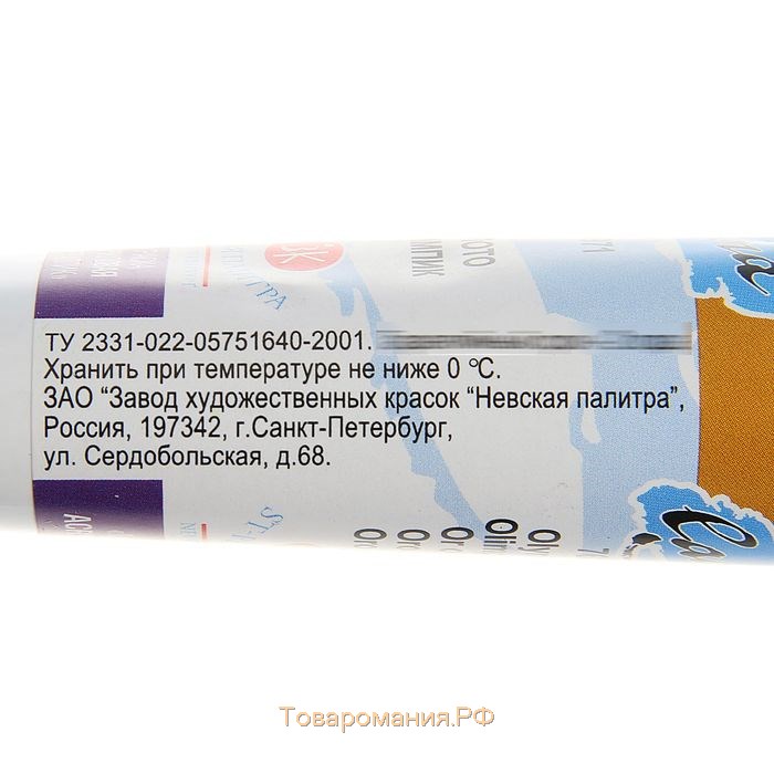 Краска акриловая художественная в тубе 46 мл, ЗХК "Ладога", Metallic, золото олимпик, 7604971