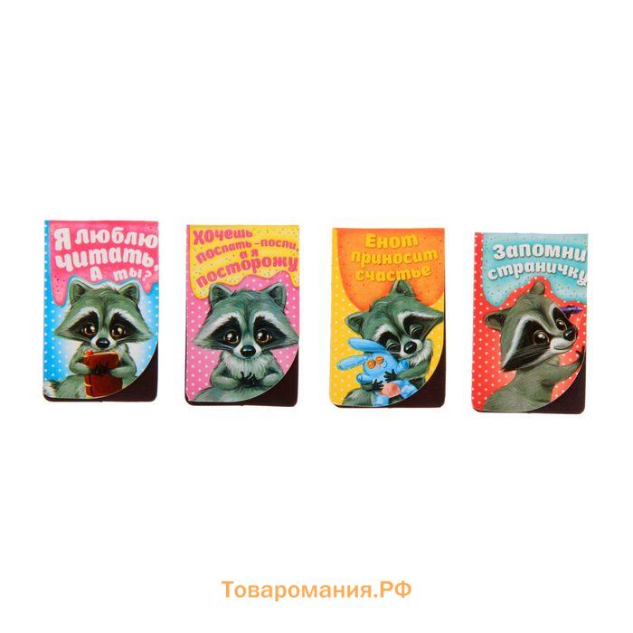 Закладки магнитные для книг, 4 шт «Читаем вместе с енотом»