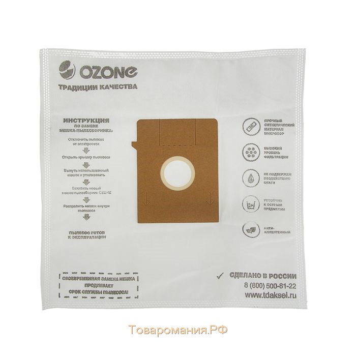 OZONE micron M-32 синтетические пылесборники 5 шт.( Bosсh Typ K)