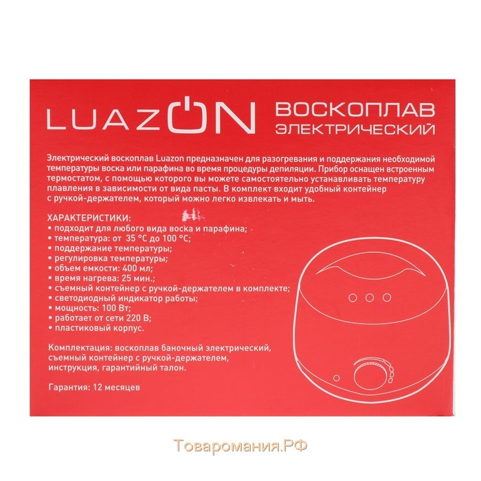 Воскоплав LVPL-07, баночный, 100 Вт, 400 г, регулировка температуры, 220 В, черный