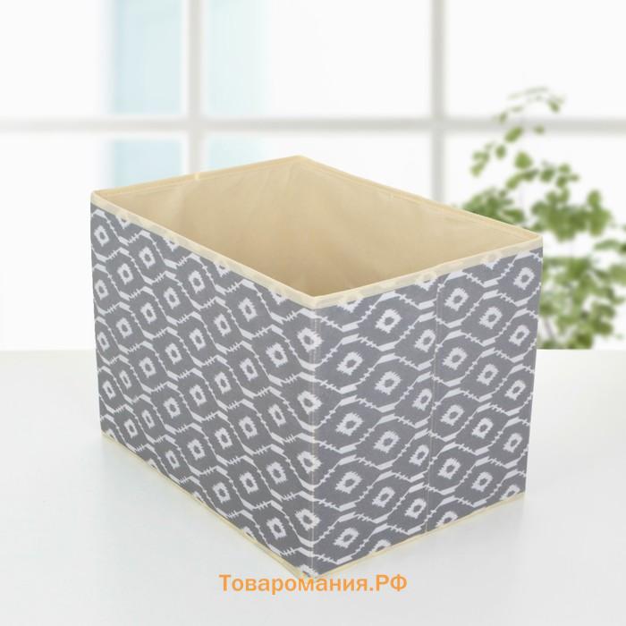 Короб стеллажный для хранения «Ромбы», 37×27×27 см, цвет серый