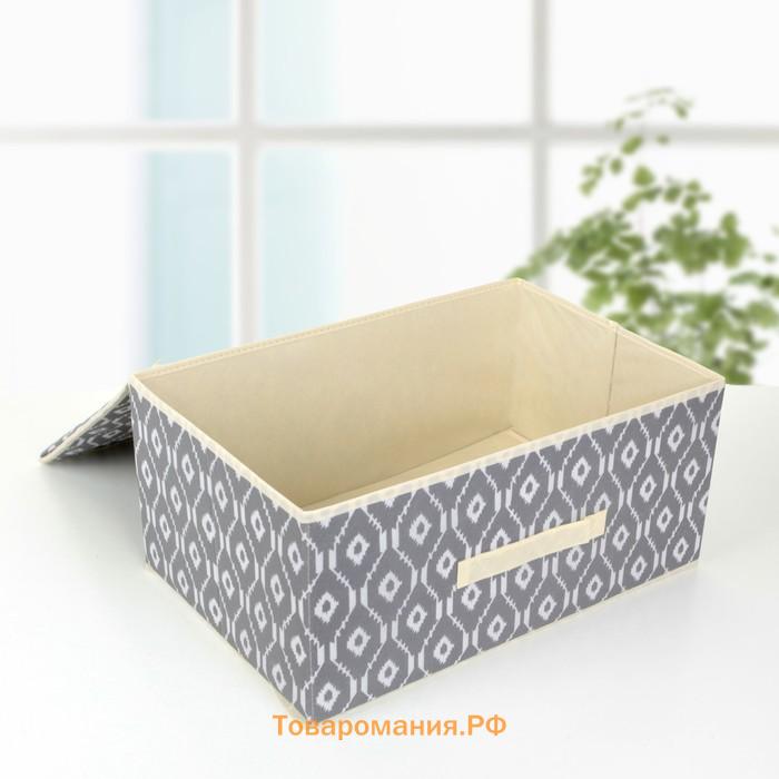Короб стеллажный для хранения с крышкой «Ромбы», 45×30×20 см, цвет серый