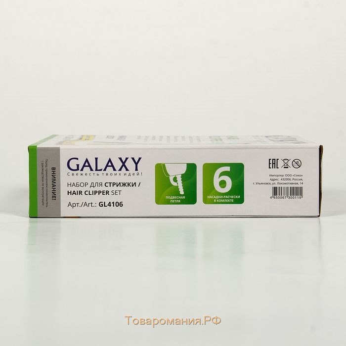 Машинка для стрижки Galaxy GL 4106, 12 Вт, 220 В, 6 насадок, лезвия из нерж. стали