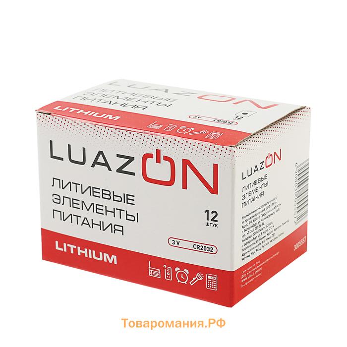 Батарейка литиевая Luazon, CR2032, блистер, 1 шт