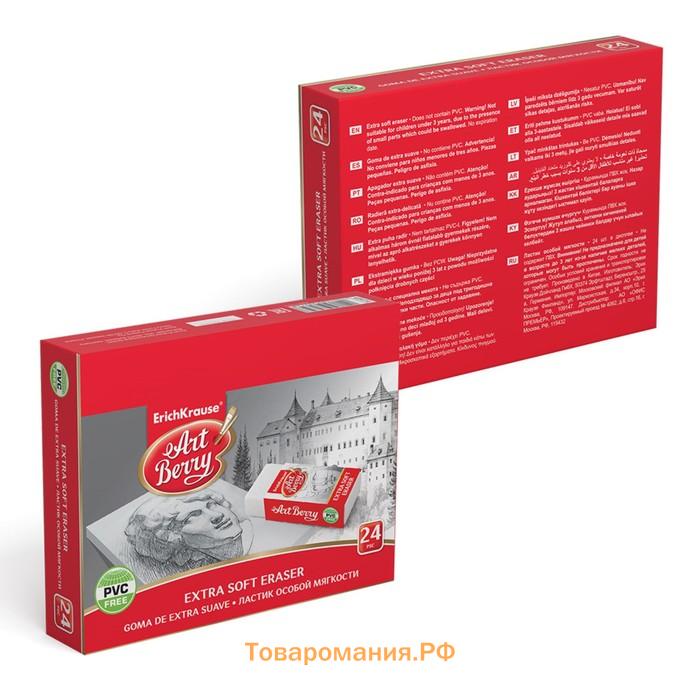 Ластик ErichKrause ArtBerry Extra Soft, 51 х 21 х 11 мм, супермягкий, гипоаллергенный