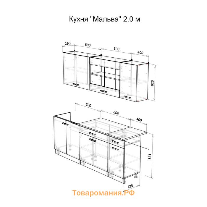 Кухонный гарнитур Мальва 2000, Венге/Лоредо