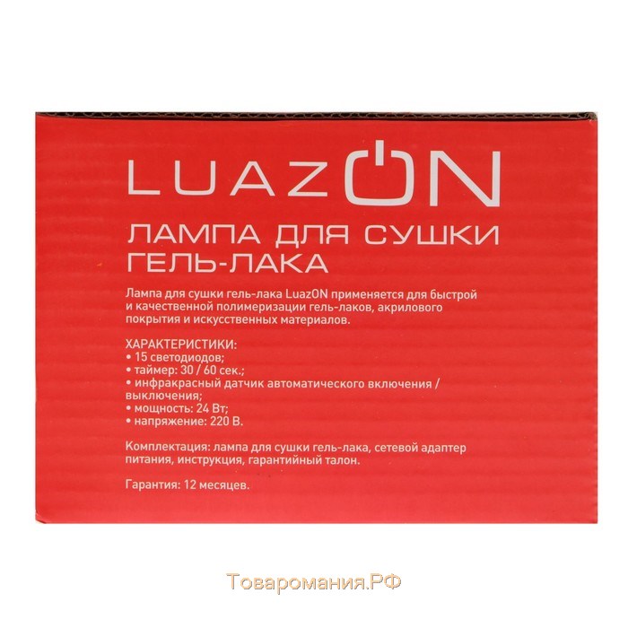 Лампа для гель-лака LUF-20, LED, 24 Вт, 15 диодов, таймер 30/60 с, USB, белая