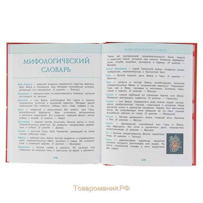 Большой иллюстрированный справочник школьника