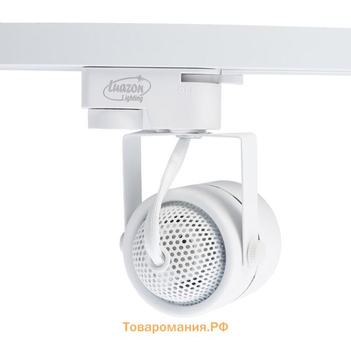 Трековый светильник Lighting под лампу Gu10, круглый, белый