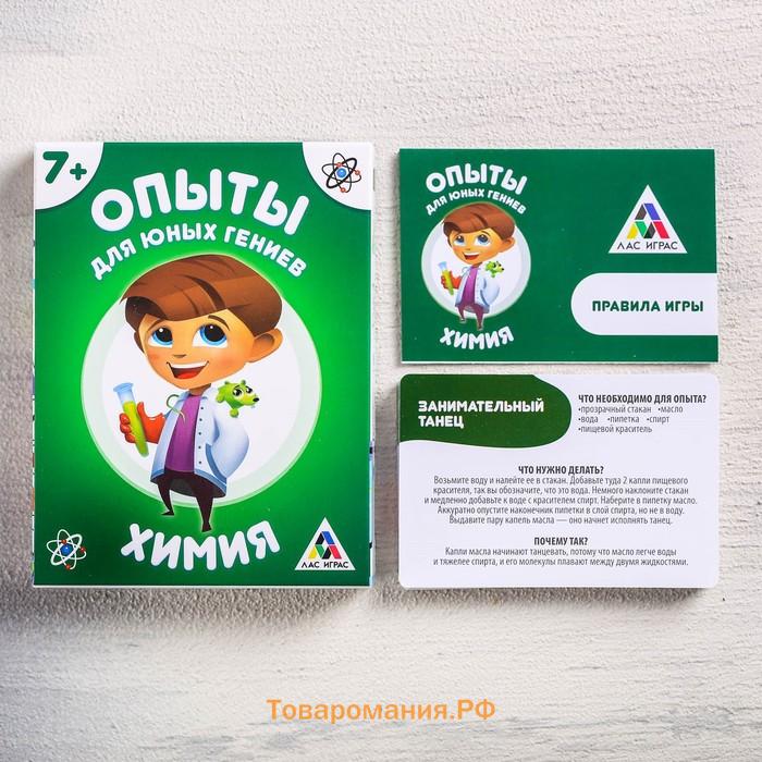 Настольная игра «Опыты для юных гениев. Химия», 30 карт, 7+