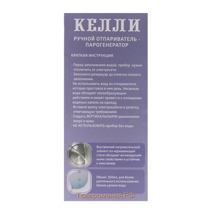 Отпариватель KELLI KL-317, ручной, 1700 Вт, 350 мл, розовый