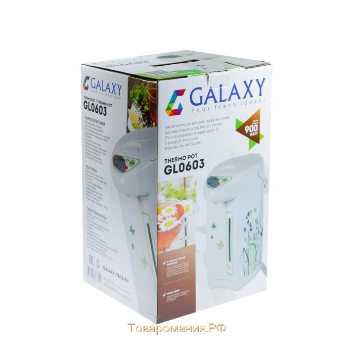 Термопот Galaxy GL 0603, 5 л, 900 Вт, белый