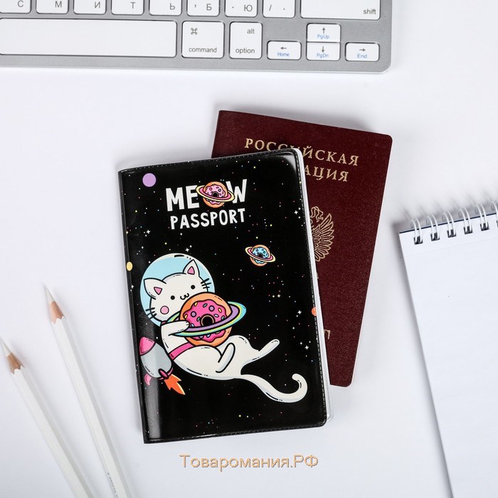 Набор паспортная обложка и брелок "Котокосмос"
