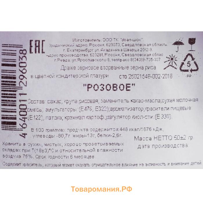 Новый год. Кондитерская посыпка с мягким центром для йогурта, розовая, 50 г