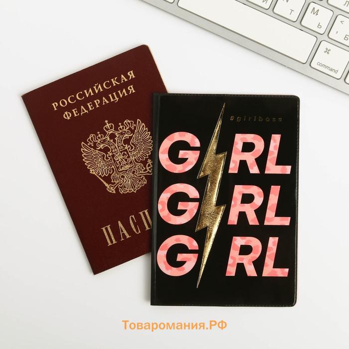 Набор обложка для паспорта и ежедневник #GIRL