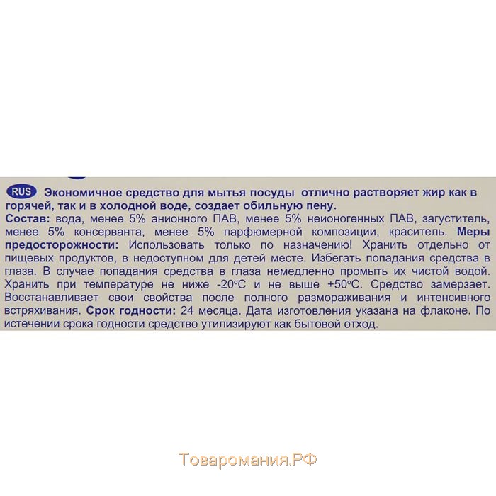 Средство для мытья посуды Help "Лимон", 5 л