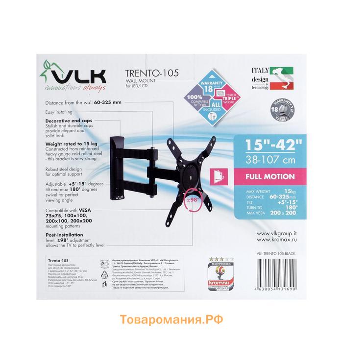 Кронштейн VLK TRENTO-105, для ТВ, наклонно-поворотный, 15-42", 60-325 мм от стены, черный