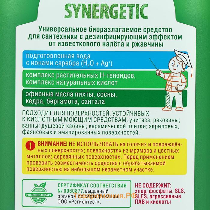 Чистящее средство Synergetic "Пихта и кедр", гель, для сантехники, 700 мл