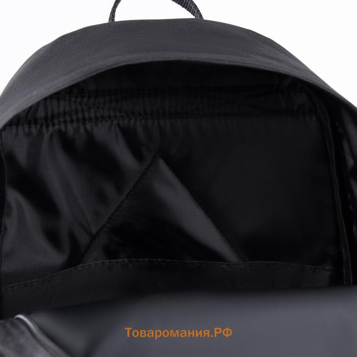 Рюкзак молодёжный «Дети свободы», 29х12х37 см, отд на молнии, н/карман, светоотраж., чёрный