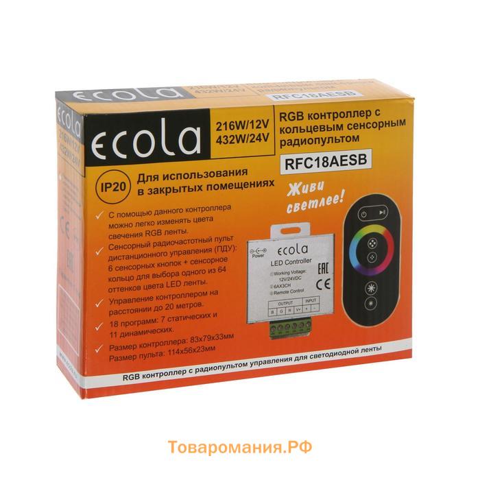 Контроллер Ecola для RGB ленты, 12 – 24 В, 18 А, пульт ДУ, чёрный