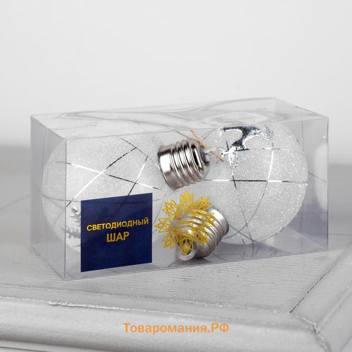 Набор ёлочных шаров «Серебристые нити» 2 шт., батарейки, 1 LED, свечение белое