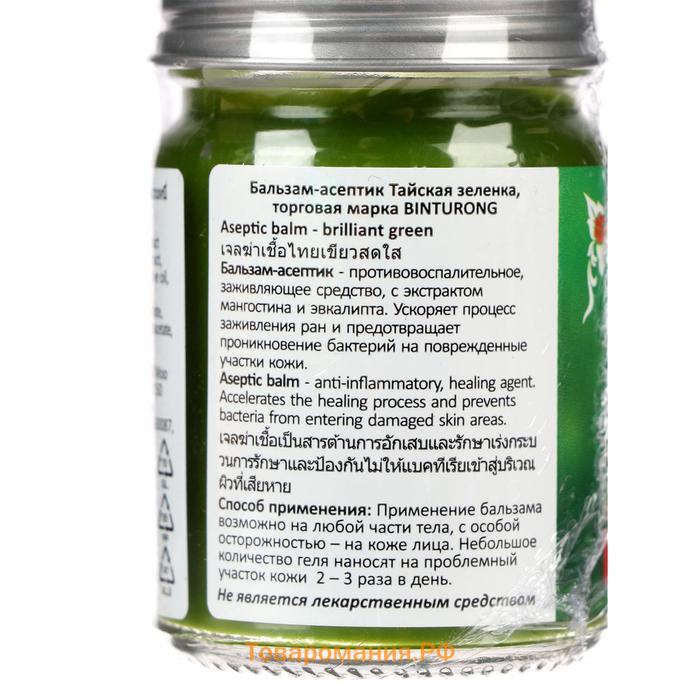 Бальзам-асептик «Тайская зелёнка» Binturong Aseptic Balm Brilliant Green, заживляющий, от ран и бактерий, 50 г