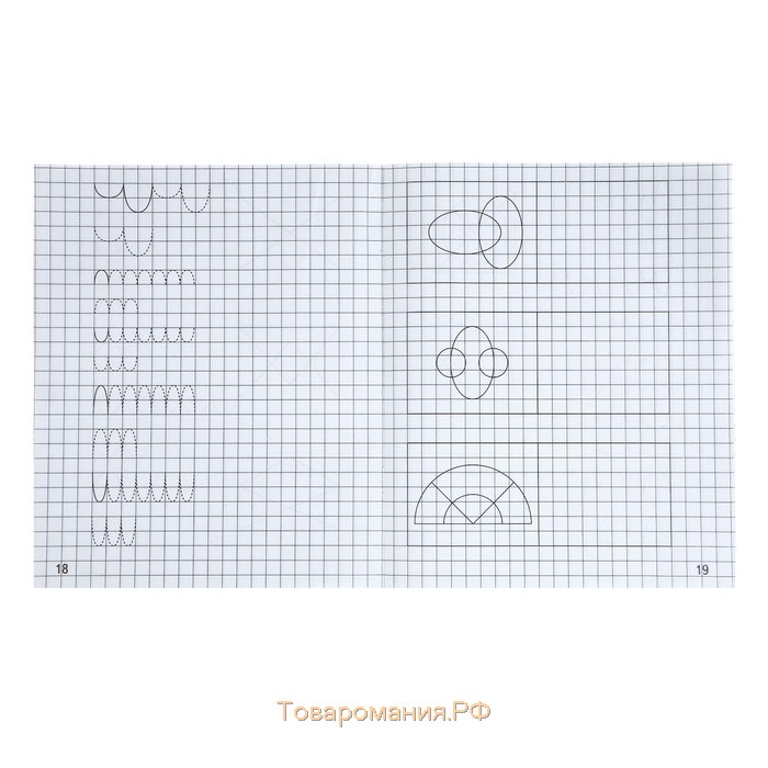 Рабочая тетрадь «Дошкольные прописи в клетку», часть 2