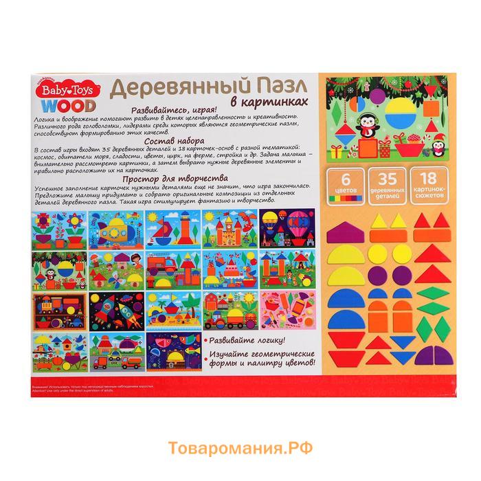 Пазл деревянный Baby Toys, 35 элементов