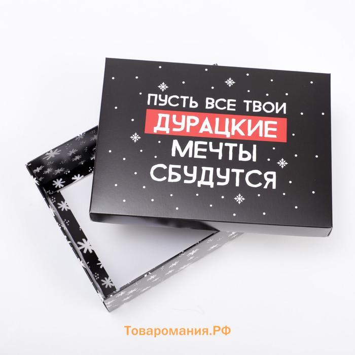 Коробка подарочная новогодняя складная «Пусть мечты сбудутся», 21 х 15 х 7 см, Новый год