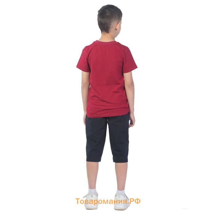 Костюм для мальчика, рост 116 см, цвет бордовый