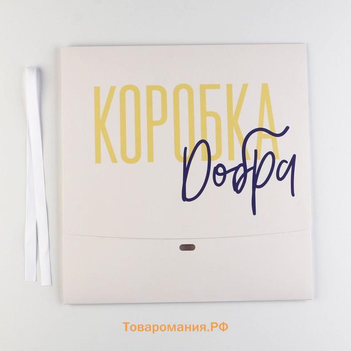 Коробка подарочная складная двухсторонняя, упаковка, «Коробка», 31 х 24.5 х 8 см