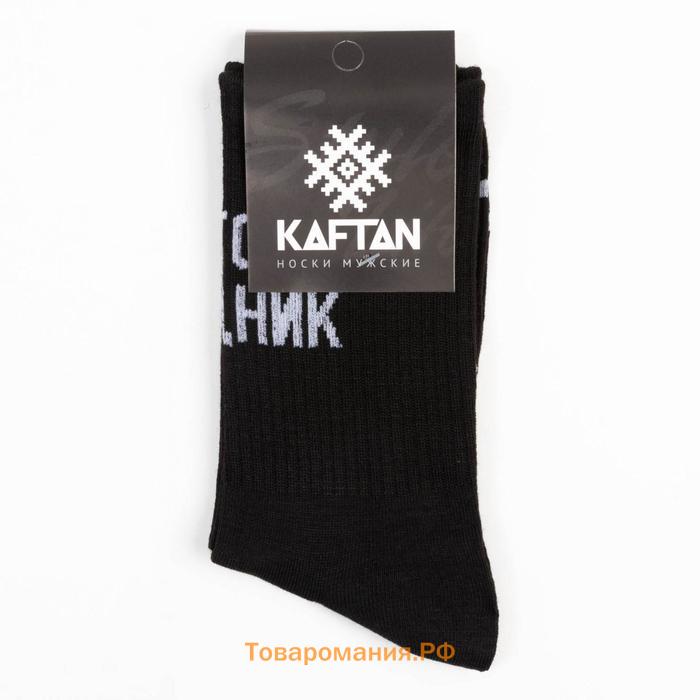 Носки мужские KAFTAN "Святой негодник" р. 41-44 (27-29 см)