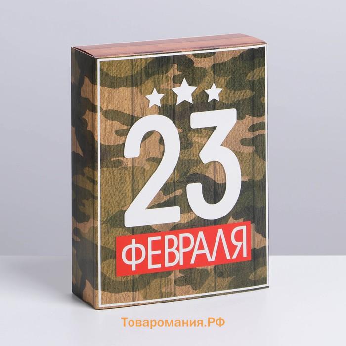 Коробка кондитерская, упаковка, «23 февраля», 20 х 15 х 5 см