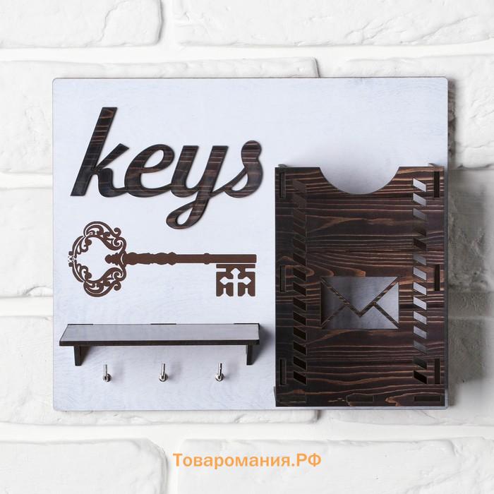 Ключница настенная Keys, 24×20 см