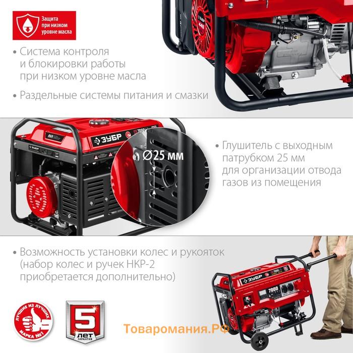 Бензиновый генератор ЗУБР СБ-7000Е-3, 4Т, 7000 Вт, 2х220 В/380 В, ручной/электропуск