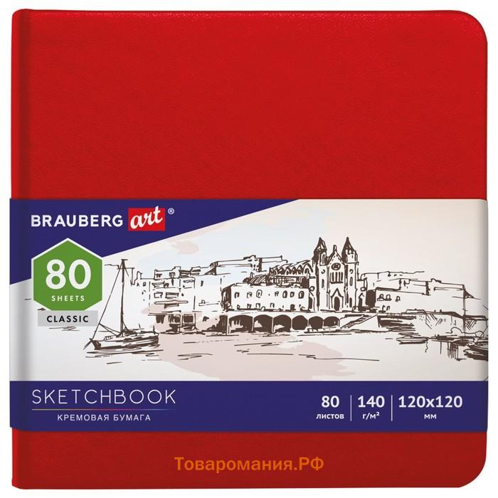 Скетчбук 140г/м 120*120 мм BRAUBERG ART CLASSIC 80л, кожзам, кремовая бумага, красный 113190