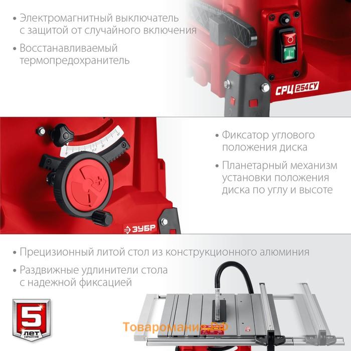 Станок распиловочный ЗУБР СРЦ-254су, 220 В, 1900 Вт, d=254х30, 24 зуба, удлинитель, станина