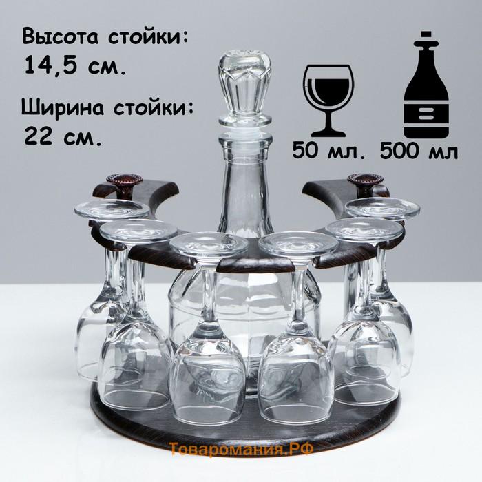 Мини-бар 7 предметов подкова, гладье  500/50 мл