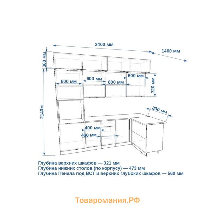 Кухонный гарнитур трехуровневый, без ручек Тальк-3, 2400х1400 Дуб сонома/Белый матовый