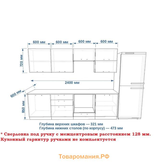 Кухонный гарнитур Океания Кристалл-1, 2400 мм