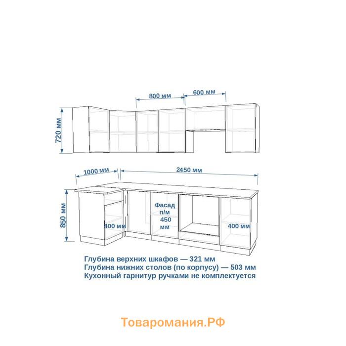 Кухонный гарнитур Лайн-23  1000х2450 дуб сонома/Тальк/Дуб сонома светлый