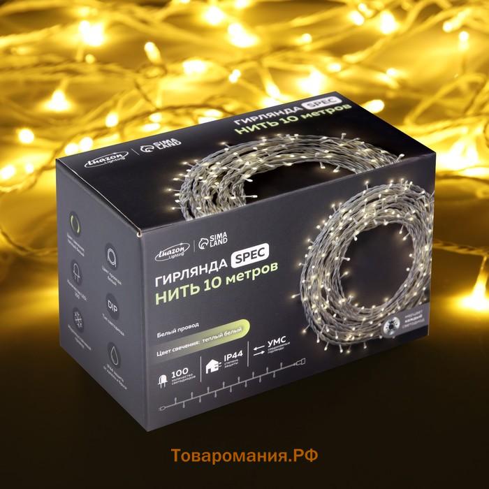 Гирлянда «Нить» 10 м, IP44, УМС, белая нить, 100 LED, свечение тёплое белое, мерцание всех светодиодов, 24 В