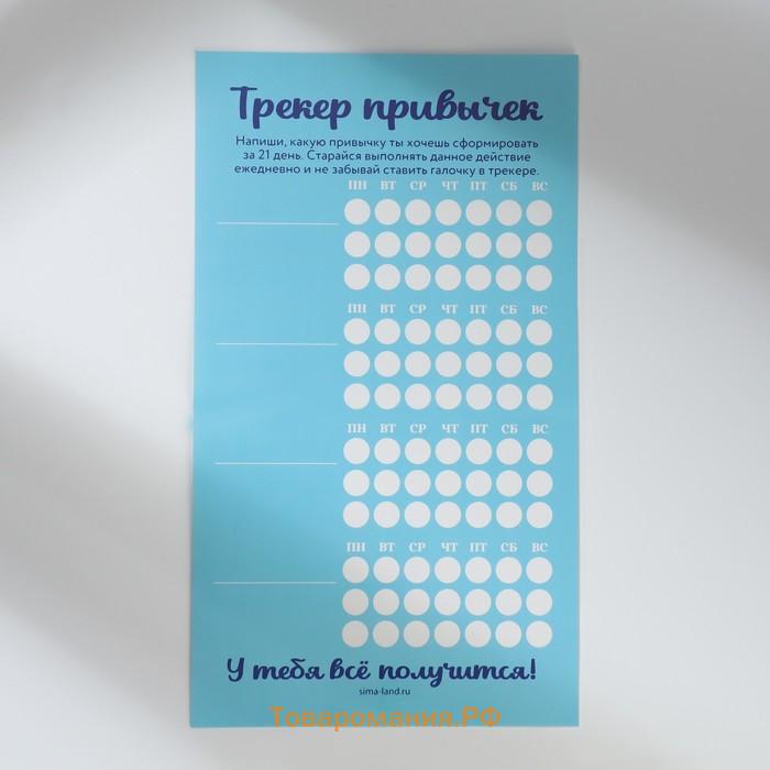 Подарочный набор, блокнот-раскраска А6, трекер привычек и восковые мелки «Пушистому защитнику»