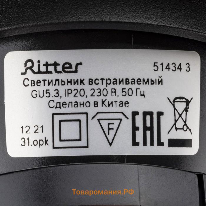 Свет-к встраив-й, ARTIN, квадрат 87×87х38мм монтаж отверстие 75×75мм GU5.3 Al черный