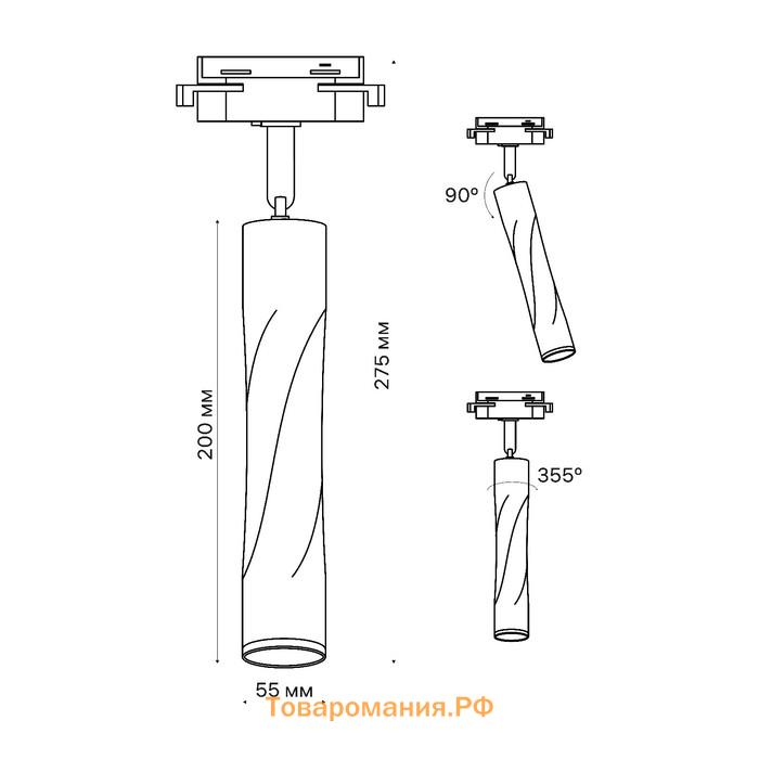 Светильник трек-й повор светод ARTLINE 55×200 10Вт 800Лм 4000К 230В, алюм 5.3м² белый