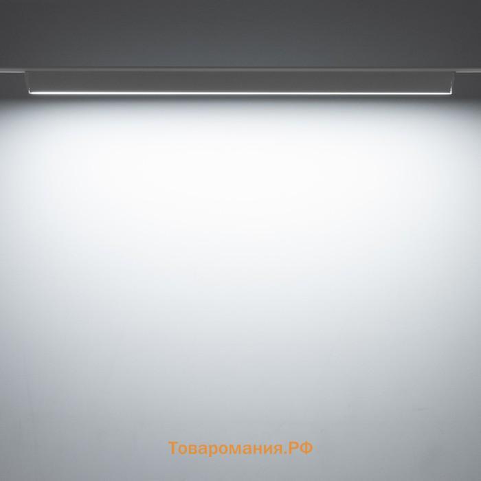 Светильник трековый SLIM "Линия-66" LED 36Вт 3000K-6000К 48V CRI90 белый 3,2х3,8х66,2см