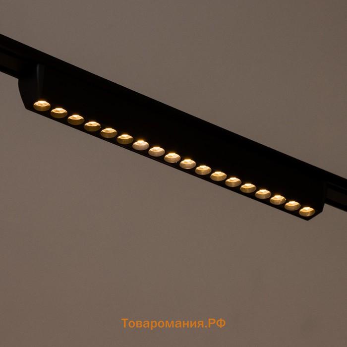 Светильник трековый SLIM "Линза-33" LED 18Вт 3000K-6000К 48V CRI90 черный 3,2х3,8х33,8см