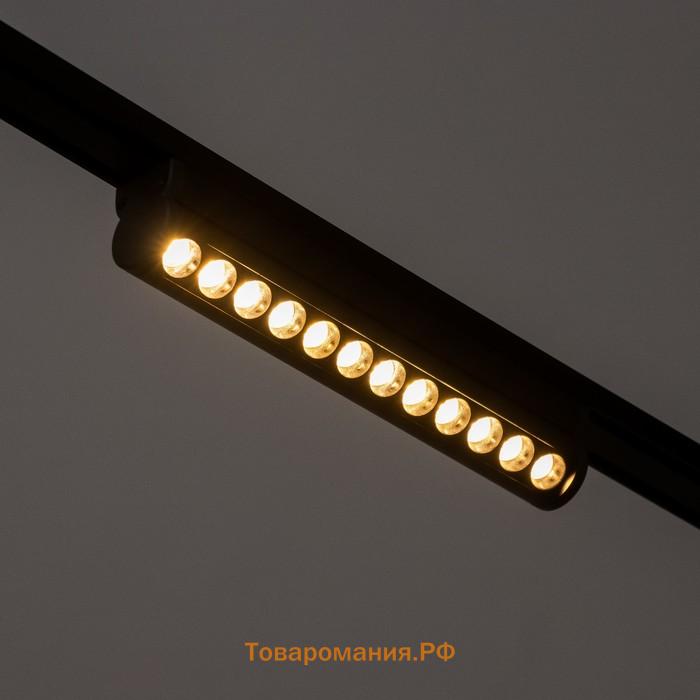 Светильник трековый SLIM "Книжка-22" LED 12Вт 3000K-6000К 48V CRI90 черный 3,2х3,8х22,8см